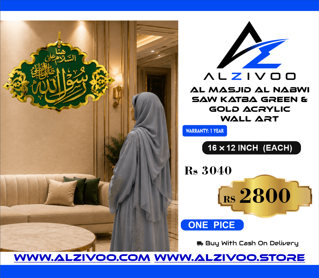 Al Masjid Al Nabawi ﷺ Green & Gold Acrylic Wall Art  Product Subtitle