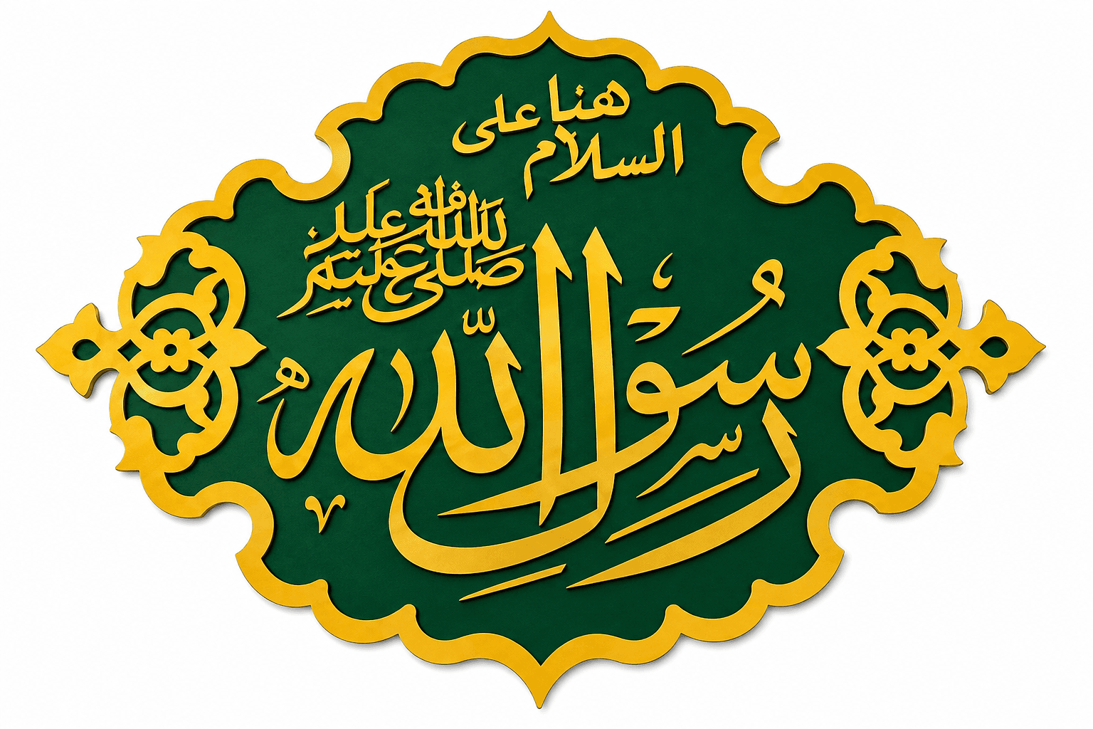 Al Masjid Al Nabawi ﷺ Green & Gold Acrylic Wall Art  Product Subtitle thumbnail 2