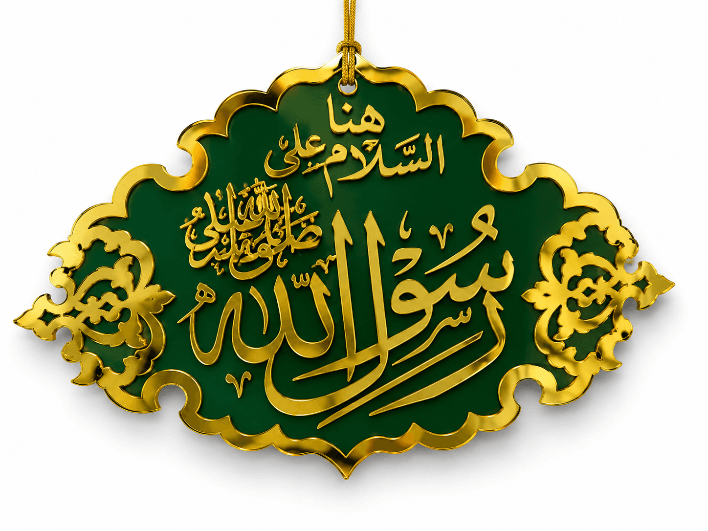 Islamic Wall Art – Green & Golden Calligraphy thumbnail 2